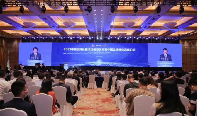 Focus on CANLON | Brand value of 703 million yuan! 2021 China Brand Building Summit Forum unveils brand value evaluation